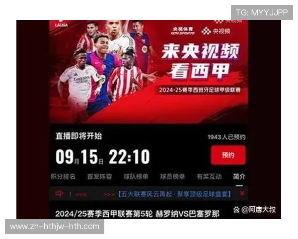 西甲篮球联赛直播:赛季时间与直播平台推荐 西甲篮球联赛直播:赛季时间与直播平台推荐